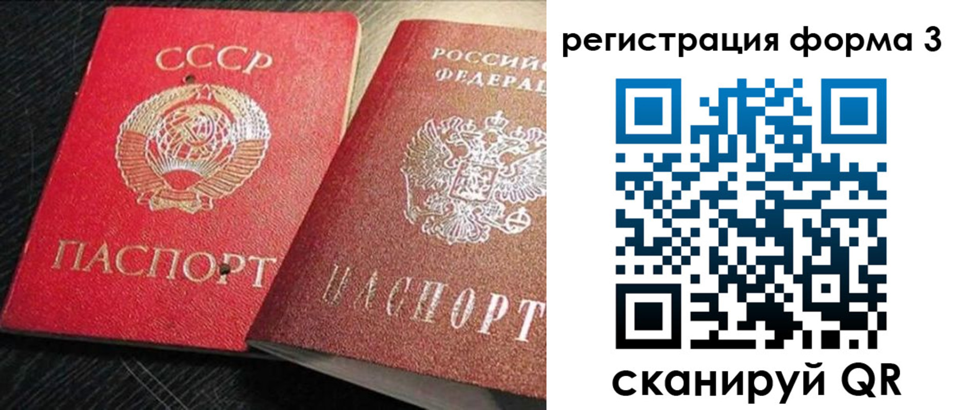 прописка ребенка в Каменке