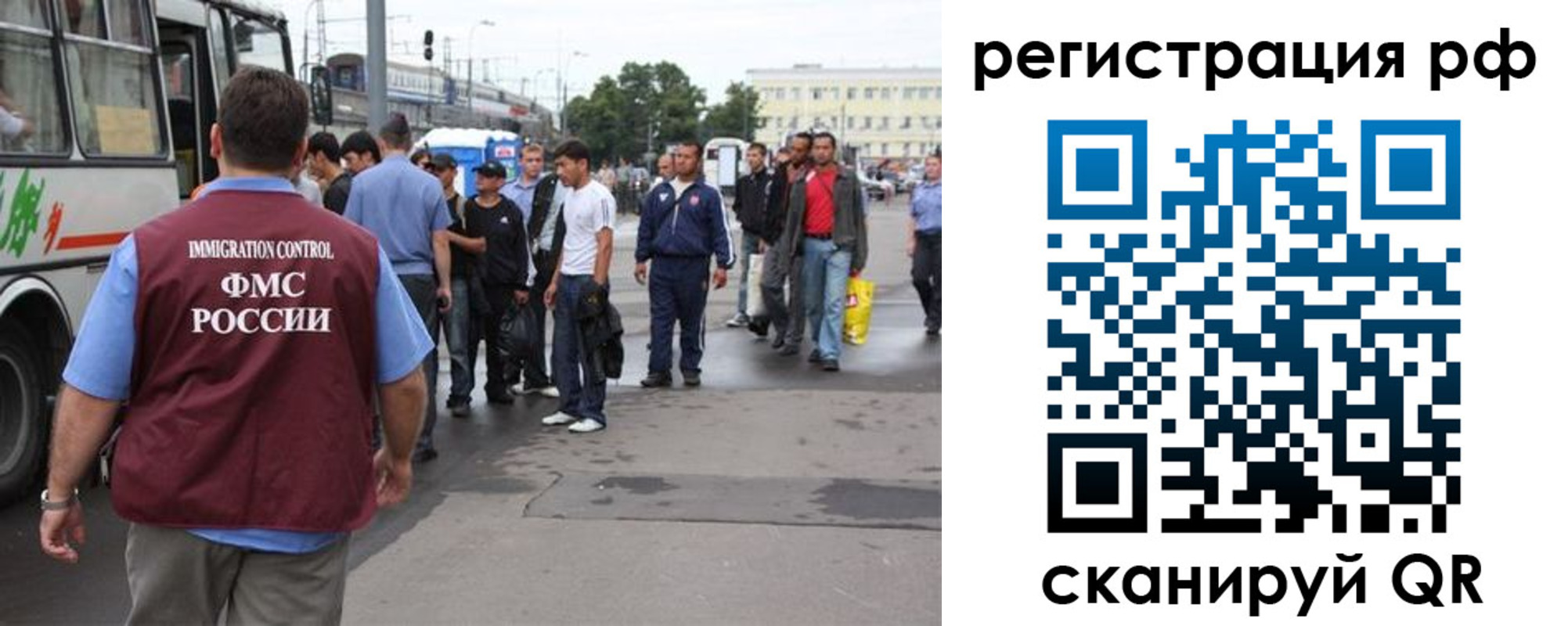 временная регистрация для всех в Каменке